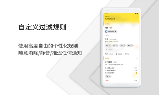 通知濾盒2.0.3版蘋果系統(tǒng)截圖2
