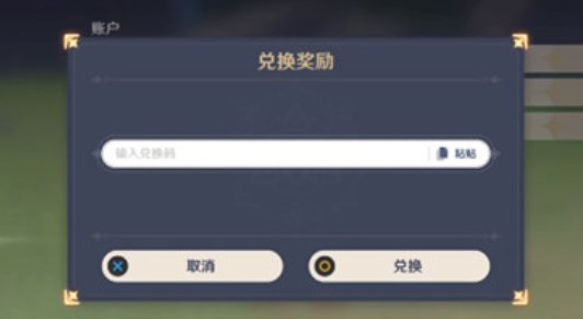 原神喜茶聯(lián)動兌換碼怎么獲得？聯(lián)動喜茶活動兌換碼領(lǐng)取方法