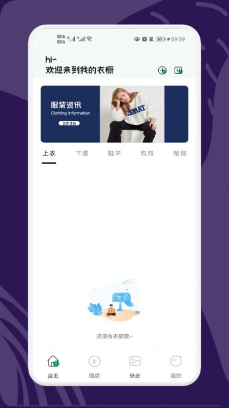 小小收納達(dá)人APP版截圖1