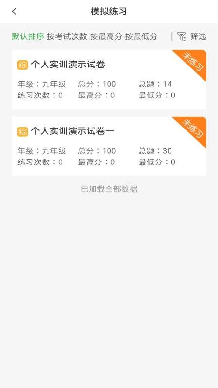 绘唱365艺术学习APP手机版截图2: