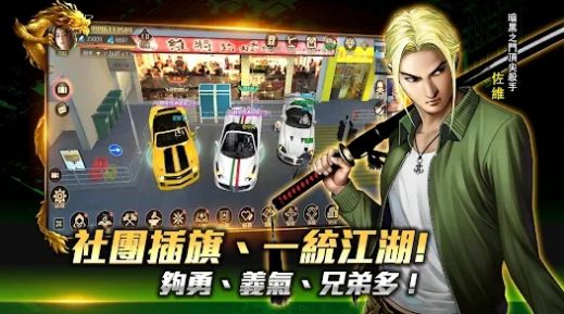 古惑仔暗黑新秩序手游正版截圖1