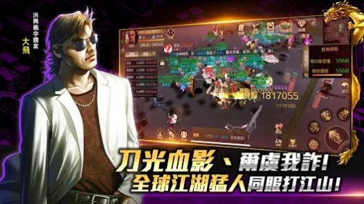 古惑仔暗黑新秩序手游正版截圖4