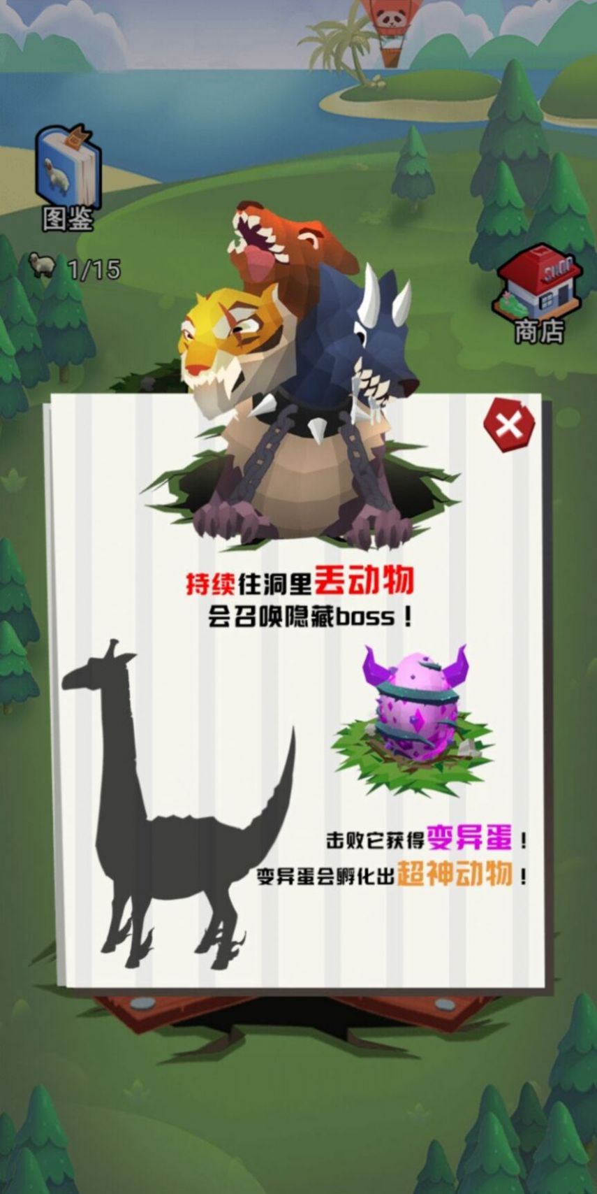 異獸進(jìn)化模擬器游戲免廣告下載截圖1