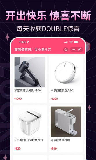 歐賞盲盒APP最新版截圖2