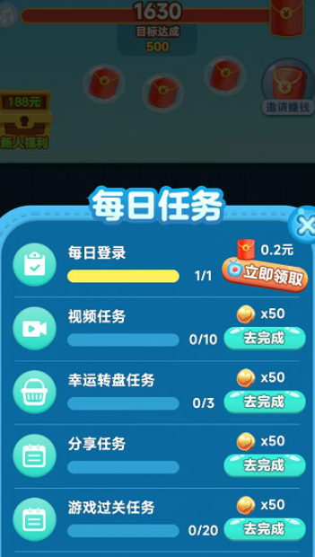 多多消除游戲免費(fèi)紅包版截圖4