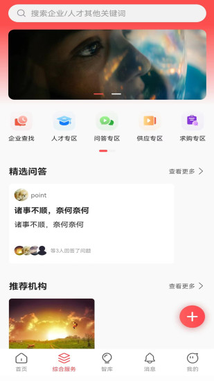 匠芯企业培训APP最新版截图1: