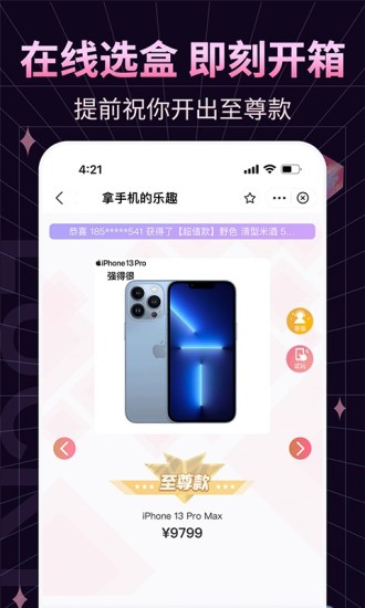 歐賞盲盒APP最新版截圖1