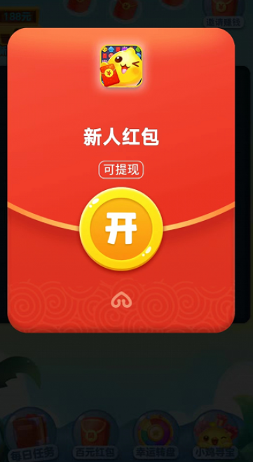 多多消除游戲免費(fèi)紅包版截圖3