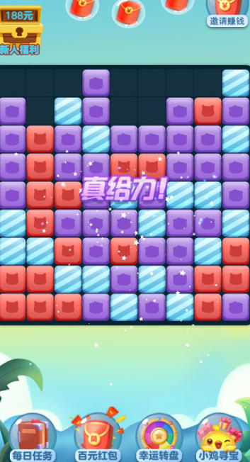 多多消除游戲免費(fèi)紅包版截圖5