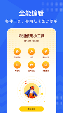 視頻修圖軟件最新下載截圖4