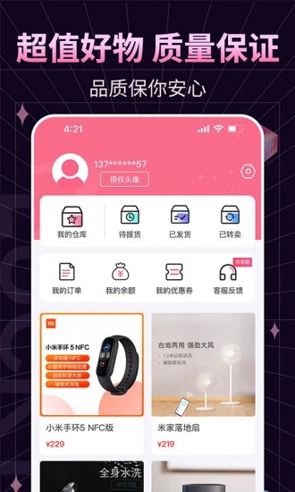 歐賞盲盒APP最新版截圖4