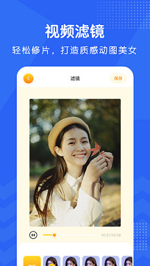 視頻修圖軟件最新下載截圖2