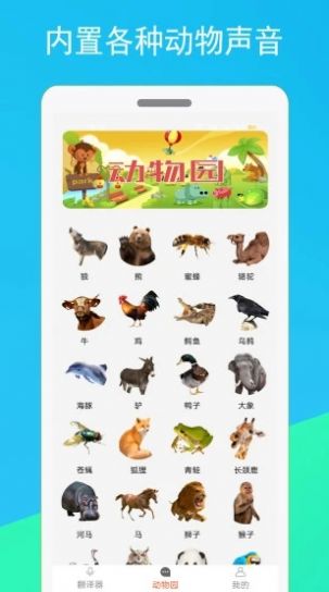 貓咪狗語翻譯器APP安卓版截圖3