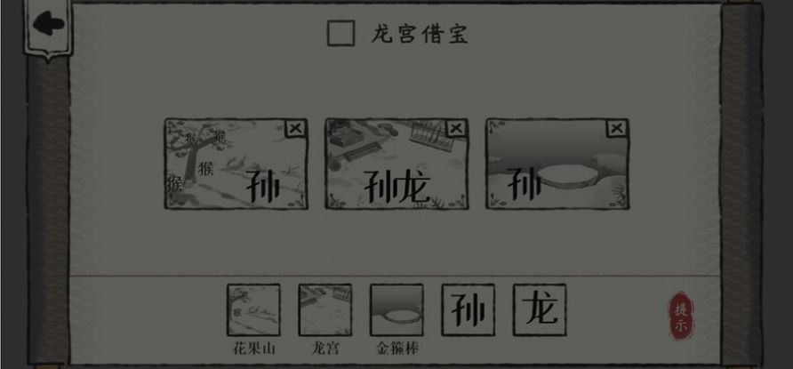 我超有梗游戲下載免廣告截圖1