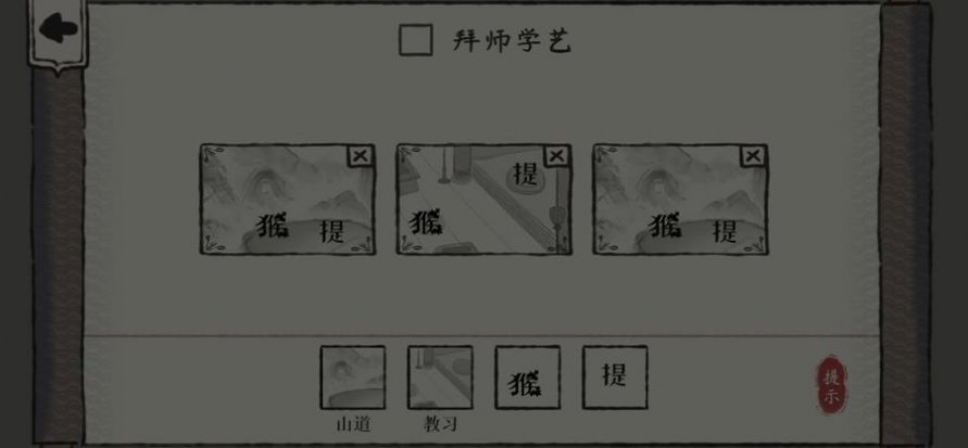 我超有梗游戲下載免廣告截圖2