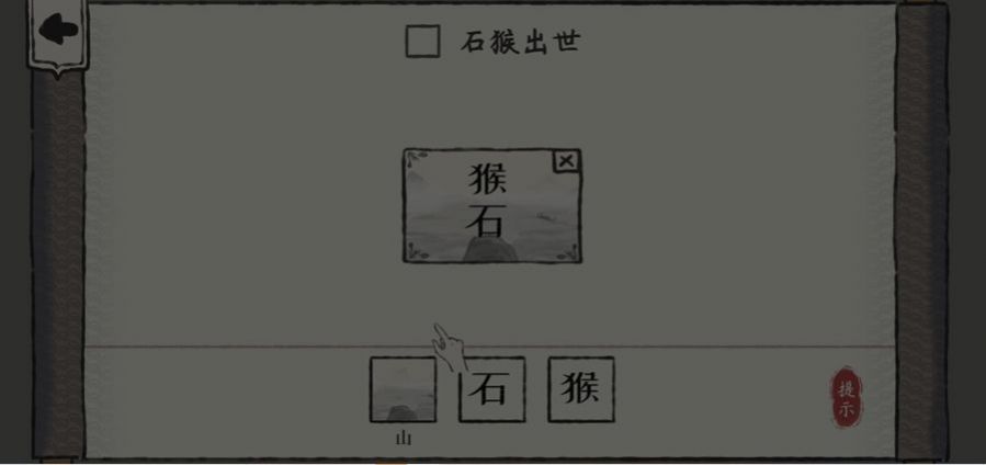 我超有梗游戲下載免廣告截圖3