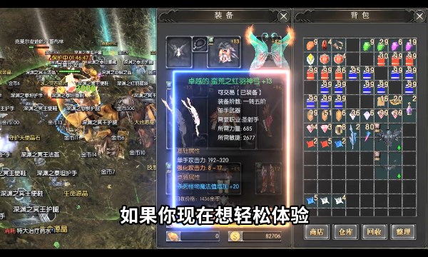 MU高攻速版手游正式版截圖1