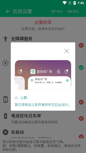 快呀跳廣告APP下載截圖3