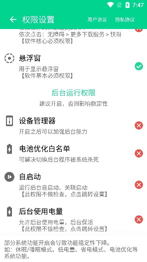 快呀跳廣告APP下載截圖1