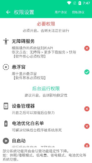快呀跳廣告APP下載截圖2