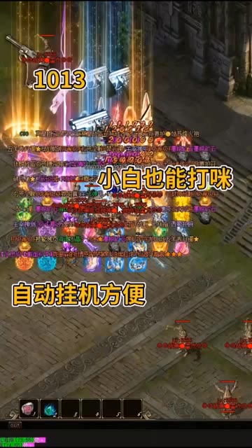 榮耀打金手游正式版截圖4