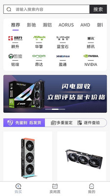 閑卡二手交易APP版截圖2