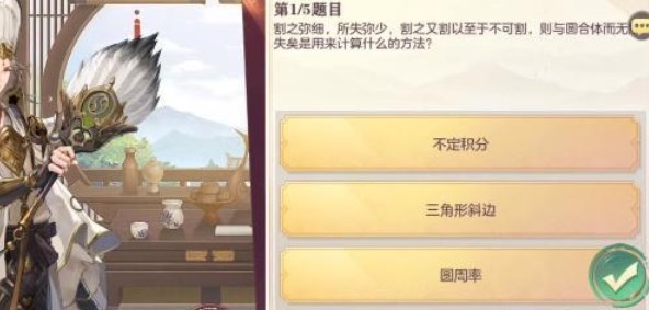 三國志幻想大陸汲汲于學(xué)第七天答案 汲汲于學(xué)第七天問題答案匯總
