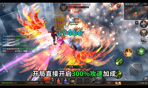 MU高攻速版手游正式版截圖4