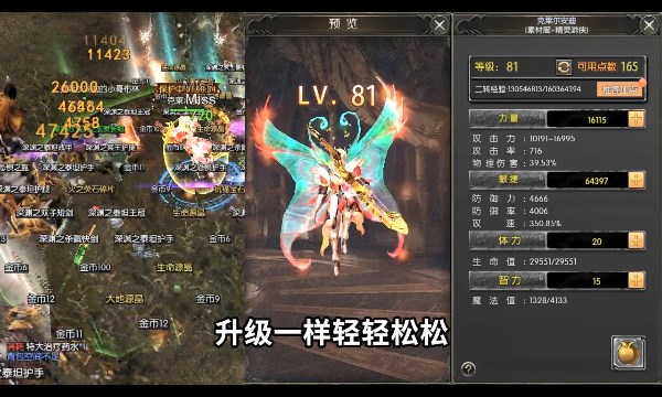MU高攻速版手游正式版截圖3