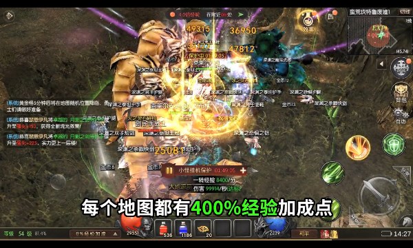 MU高攻速版手游正式版截圖2