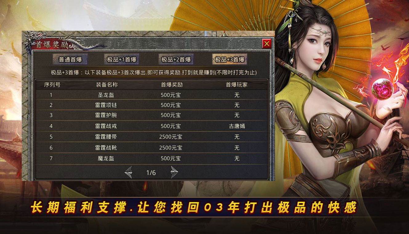 凌云小極品復古1.76手游版截圖4