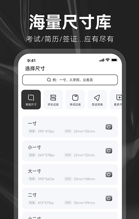 海馬證件照制作app手機(jī)版截圖2