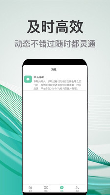 妙妙兼職APP最新版截圖1