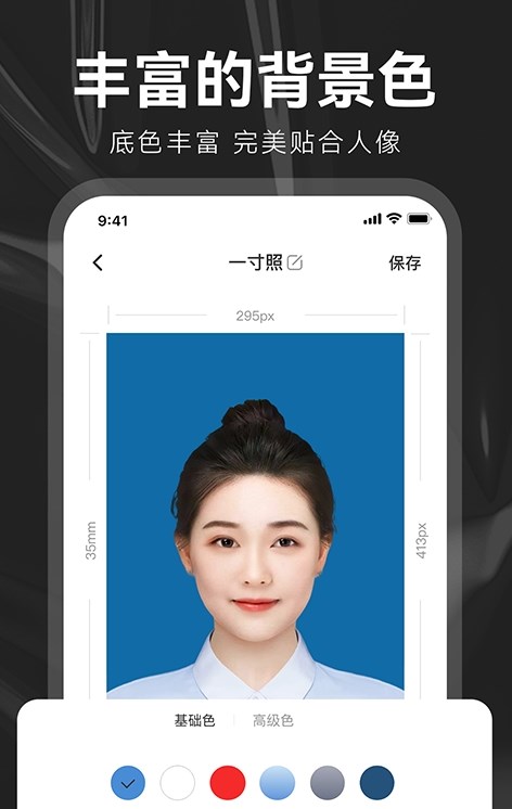 海馬證件照制作app手機(jī)版截圖3