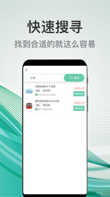 妙妙兼職APP最新版截圖4