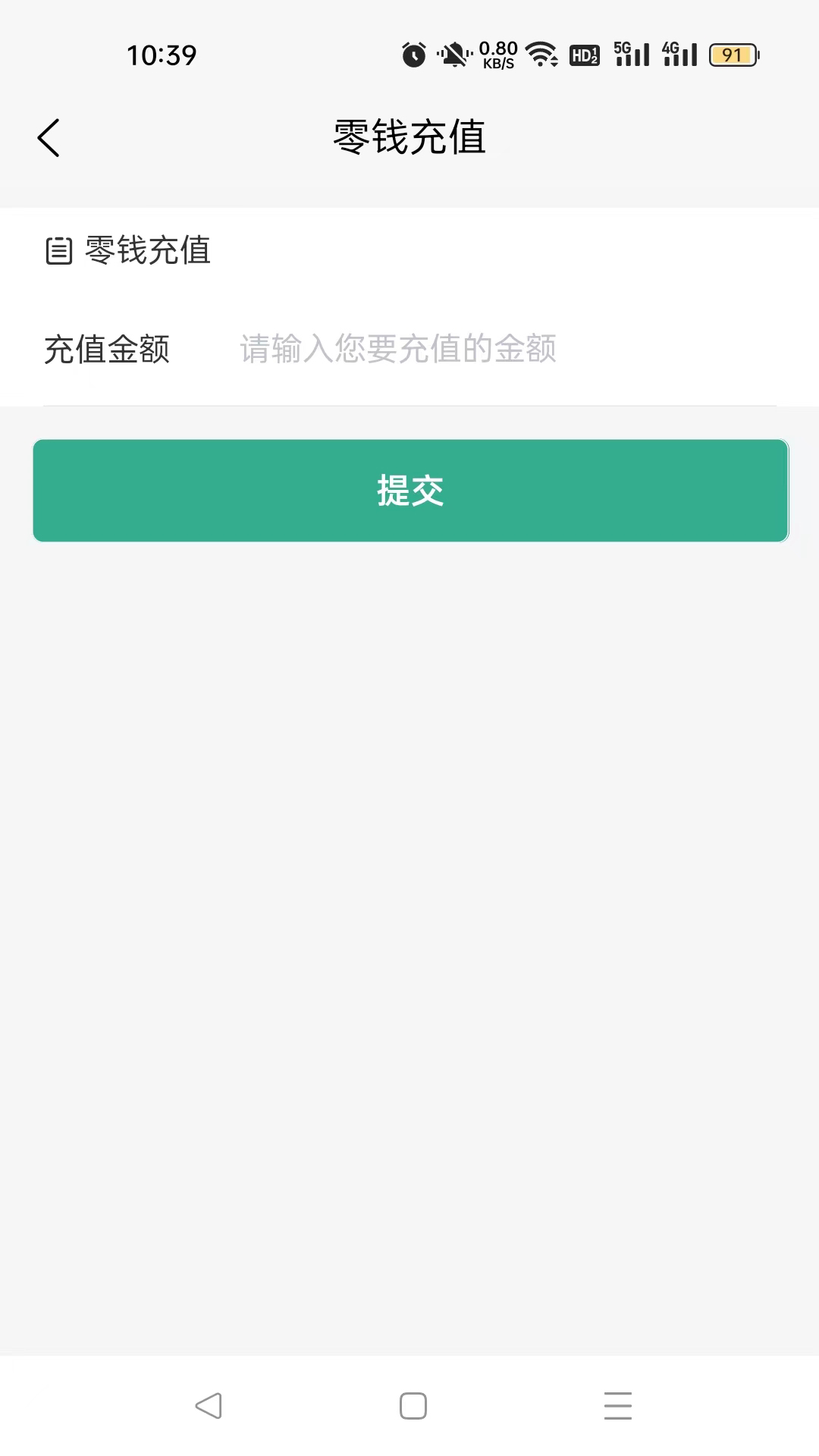 回兜廢品回收平臺(tái)APP版截圖2