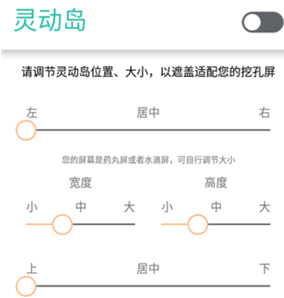 萬象靈動島是什么 靈動島app作用介紹