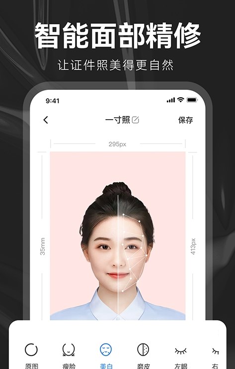海馬證件照制作app手機(jī)版截圖1