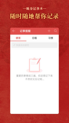 正宗老黃歷萬年歷日歷APP最新版截圖5