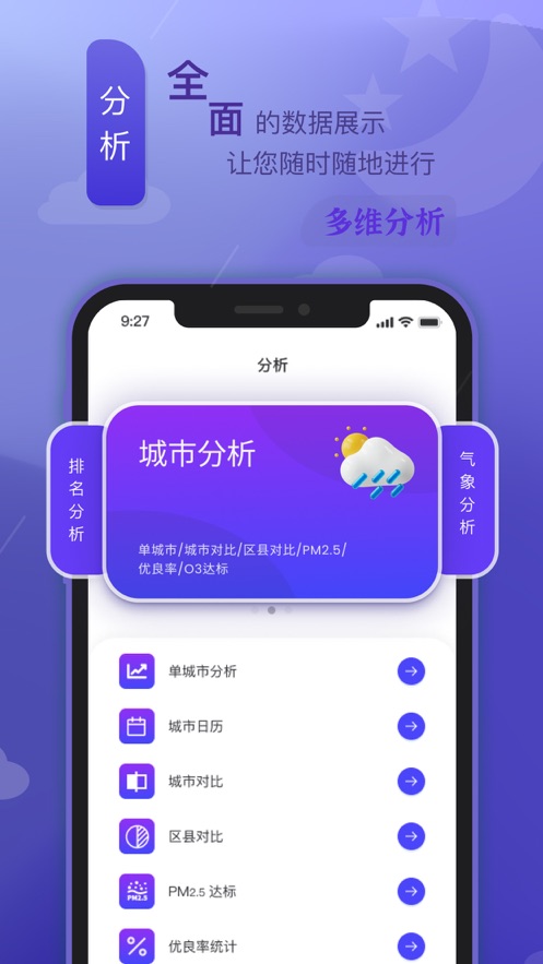更準(zhǔn)天氣最新版本無廣告免費正式版截圖2