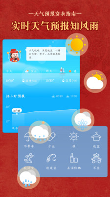 正宗老黃歷萬年歷日歷APP最新版截圖3