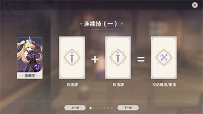 原神七圣召喚卡牌游戲安卓下載安裝截圖2