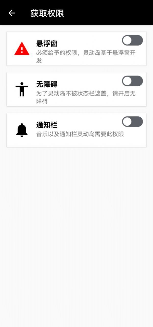 鴻蒙靈動島主題app下載安裝截圖2