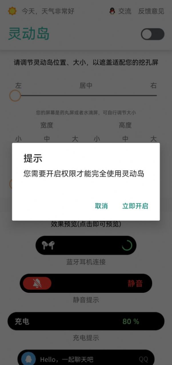 鴻蒙靈動島主題app下載安裝截圖3