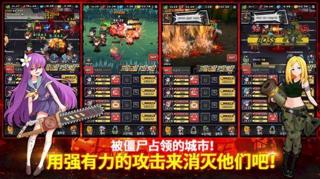 僵尸之城毀滅者游戲版截圖3