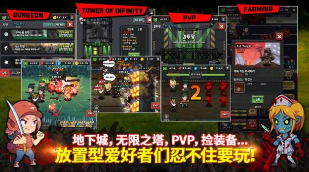 僵尸之城毀滅者游戲版截圖2