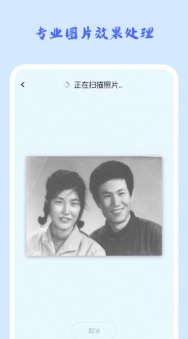 照片修復(fù)機(jī)app下載截圖2