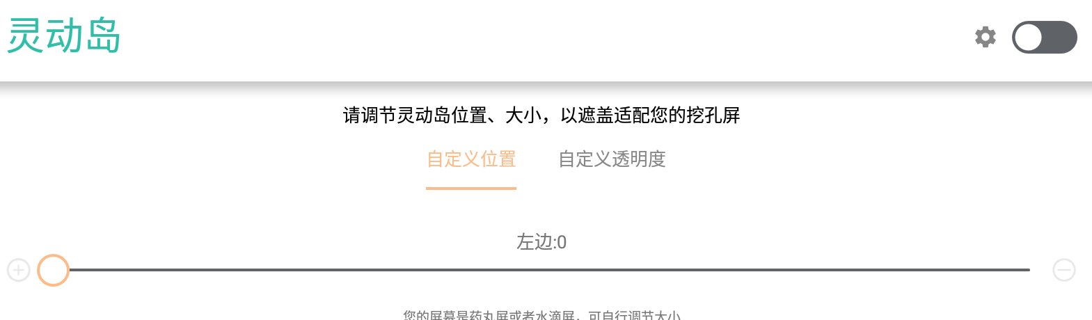 萬象靈動島無障礙怎么進 靈動島無障礙模式開啟方法
