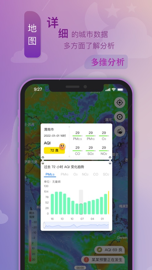 更準(zhǔn)天氣最新版本無廣告免費正式版截圖3