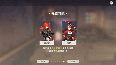 原神七圣召喚卡牌游戲安卓下載安裝截圖1